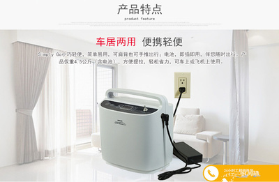 飛利浦便攜式制氧機SimplyGo鋰電池連續(xù)脈沖吸氧原裝進口航空可上飛機吸氧-青島