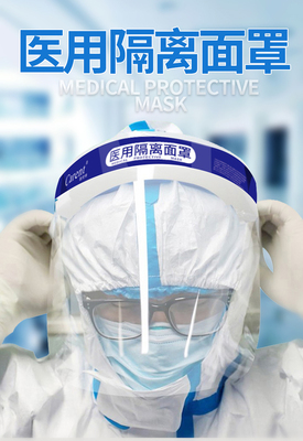 醫(yī)用隔離防護(hù)面罩青島