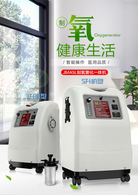 家用制氧機(jī)系列