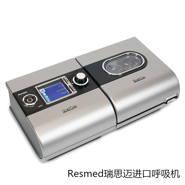 瑞思邁呼吸機(jī).jpg