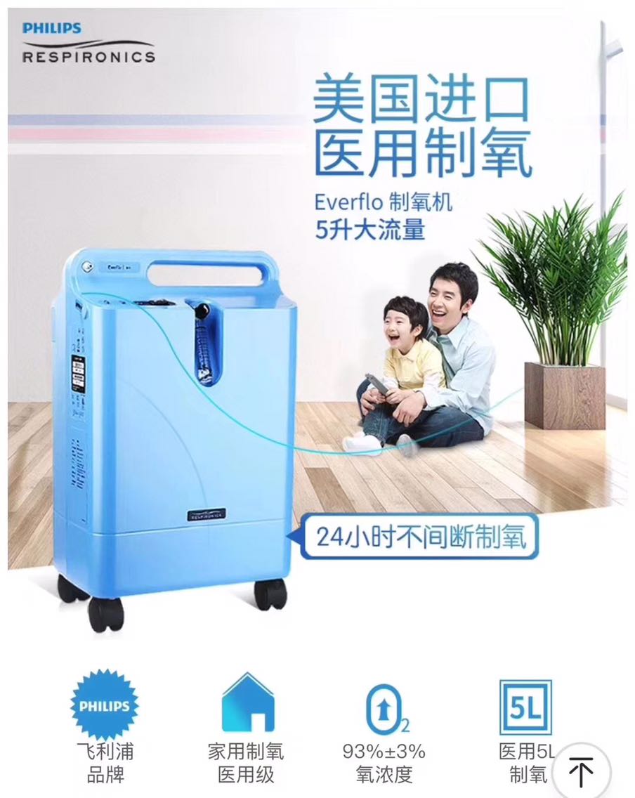 飛利浦.jpg