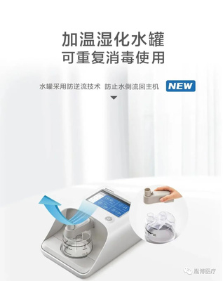 魚躍高流量氧氣氧療濕化治療儀HF-60M