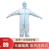 一次性醫用防護服山東朱氏藥業東貝青島總經銷