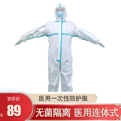 一次性醫(yī)用防護服山東朱氏藥業(yè)東貝青島總經(jīng)銷