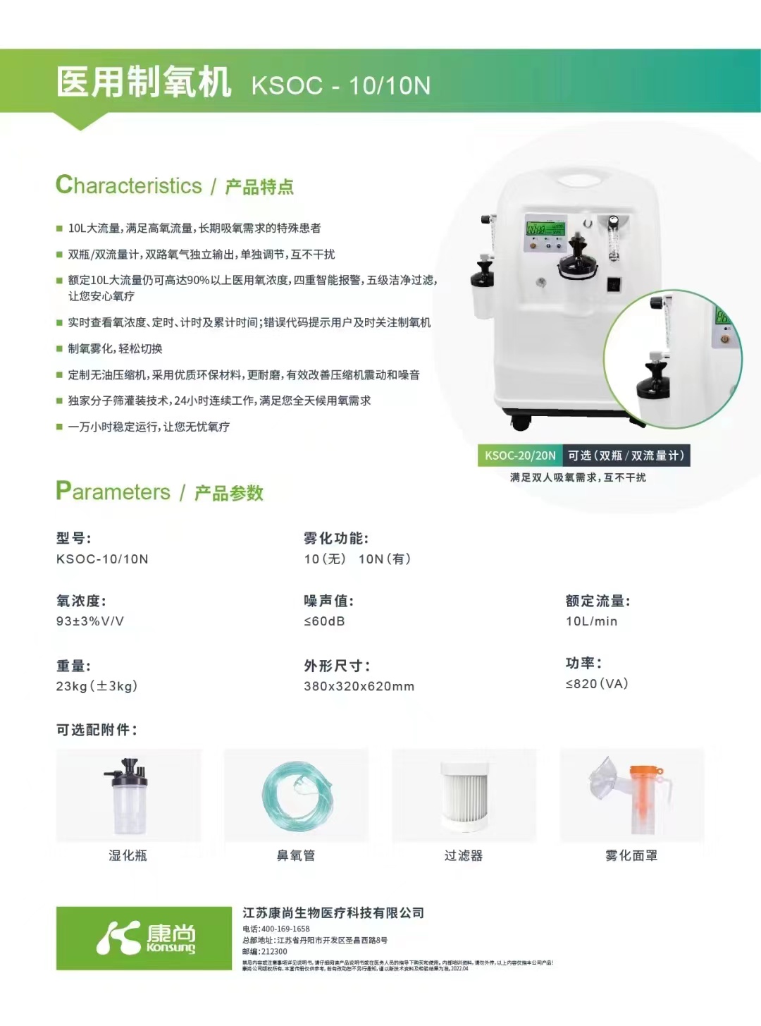 醫用10升制氧機高流量氧氣機