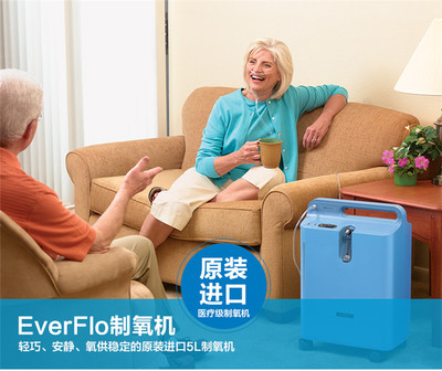 飛利浦EverFlo 5L制氧機(jī)美國原裝進(jìn)口-青島海逸醫(yī)療器械
