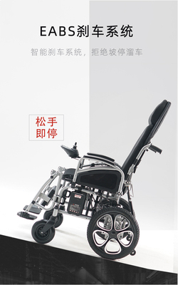 可以躺平的電動(dòng)輪椅抬腿半躺英洛華W5312D