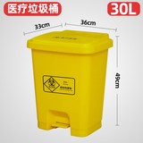 醫用垃圾桶醫療廢物收納箱口青島罩垃圾箱腳踏式腳踩黃色帶蓋30升口罩專用
