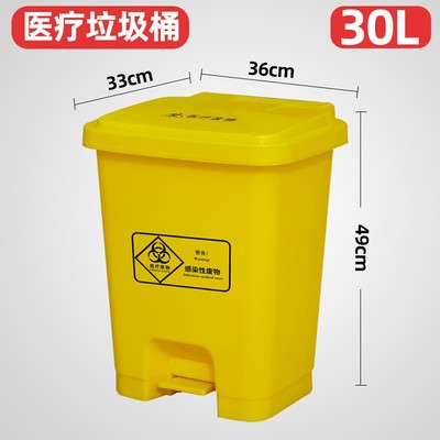 醫(yī)用垃圾桶醫(yī)療廢物收納箱口青島罩垃圾箱腳踏式腳踩黃色帶蓋30升口罩專用