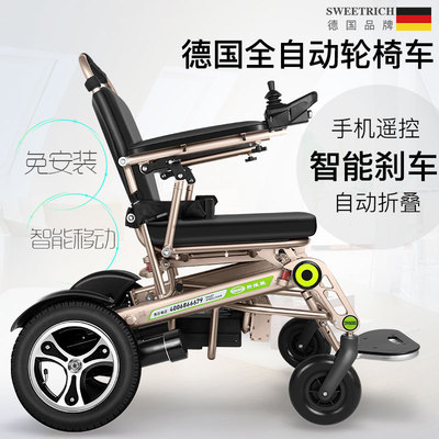 智能遙控輪椅