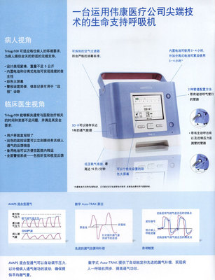 飛利浦T100 &nbsp;青島呼吸機(jī) &nbsp;Philips Respironics Trilogy100