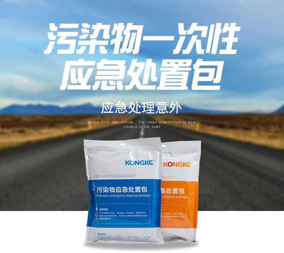嘔吐包污染物應(yīng)急處理醫(yī)療應(yīng)急物資學(xué)校醫(yī)院幼兒園