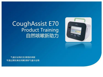 飛利浦E70咳痰機