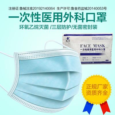 一次性醫(yī)用外科口罩青島