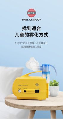 德國PARI原裝進口霧化機醫(yī)用家用兒童成人壓縮式霧化器百瑞帕瑞
