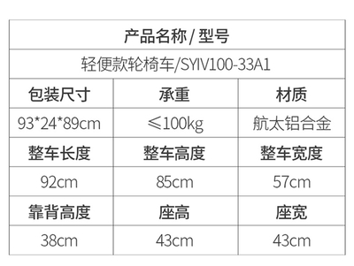 青島輪椅醫(yī)療器械泰康輪椅專賣店陽光系列33A1