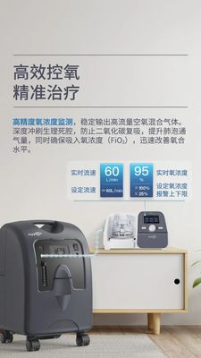 和普樂高流量氧療濕化治療儀 HFO-60M（含10L制氧機）