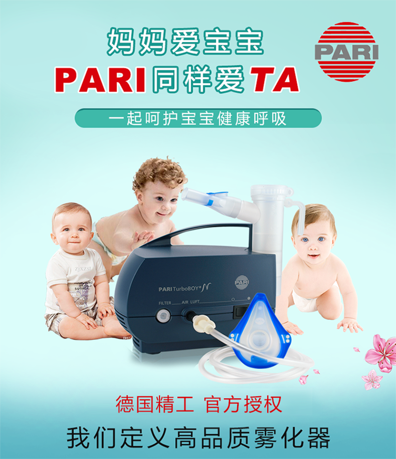 霧化器 家用霧化器 醫用霧化器.png