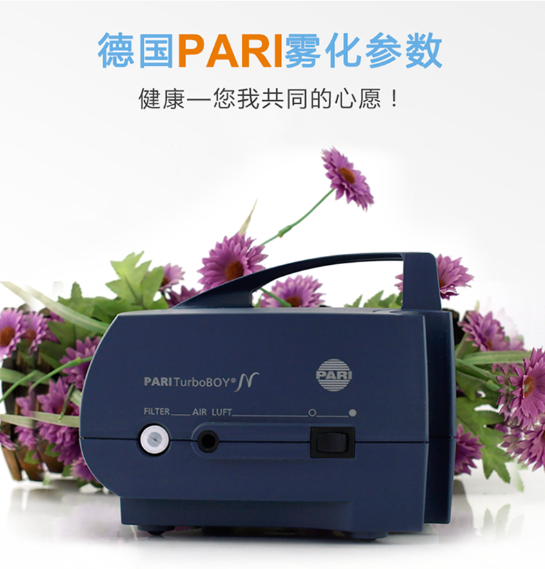 霧化器 家用霧化器 醫用霧化器 (5).png