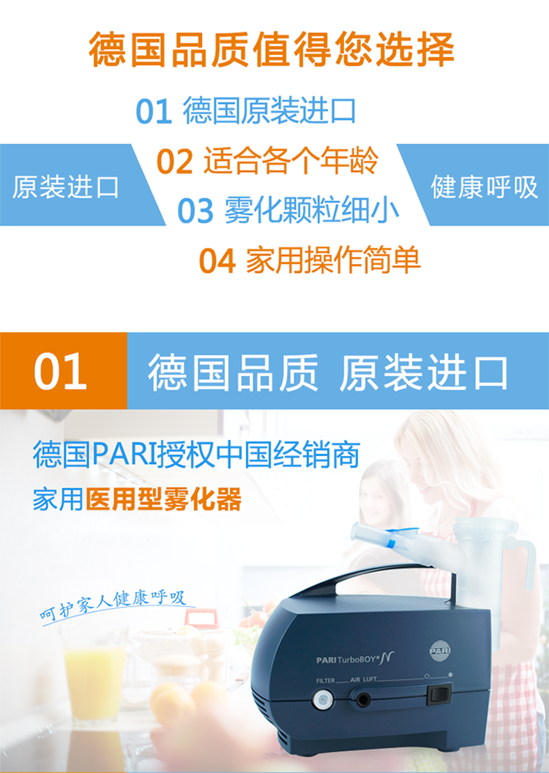 霧化器 家用霧化器 醫用霧化器 (3).png
