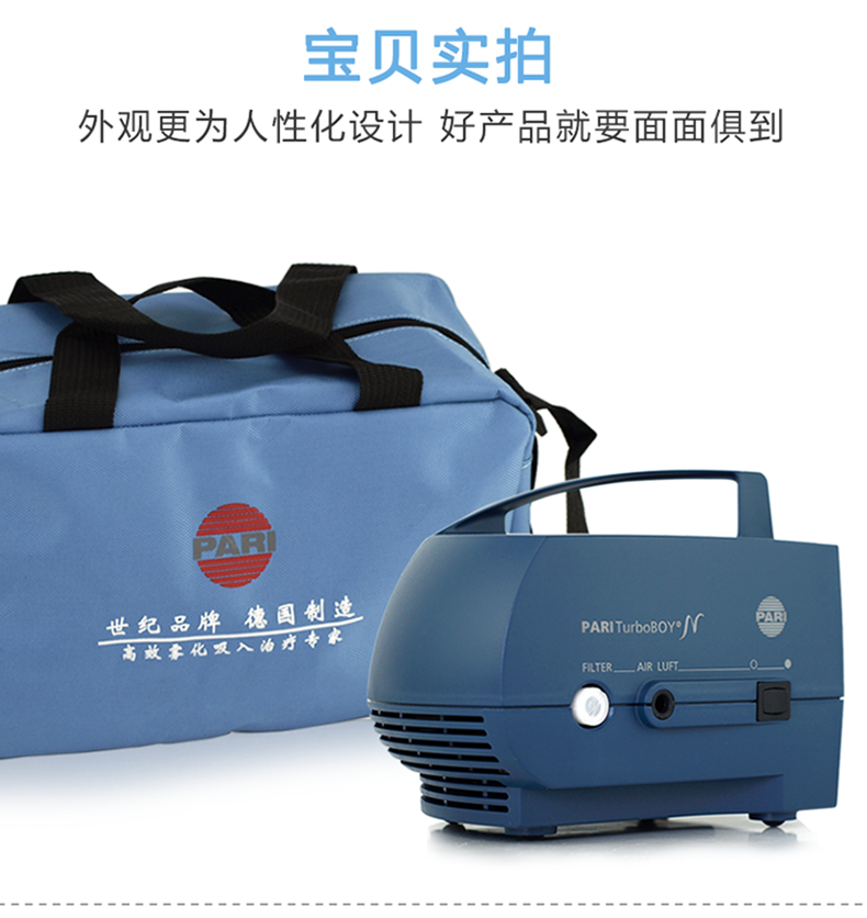 德國PARI霧化器 欣帕瑞霧化機 兒童醫用哮喘家用化痰壓縮式霧化器 (2).png