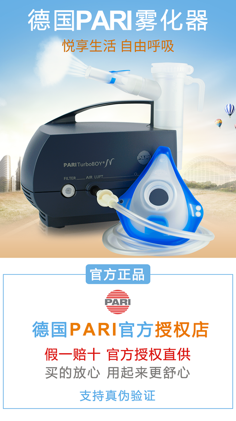 霧化器 家用霧化器 醫用霧化器 (2).png