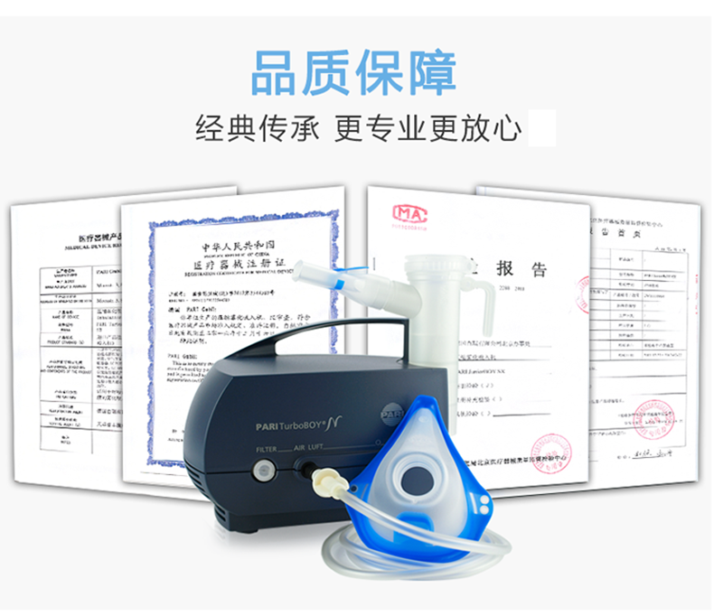 德國PARI霧化器 欣帕瑞霧化機 兒童醫用哮喘家用化痰壓縮式霧化器 (5).png