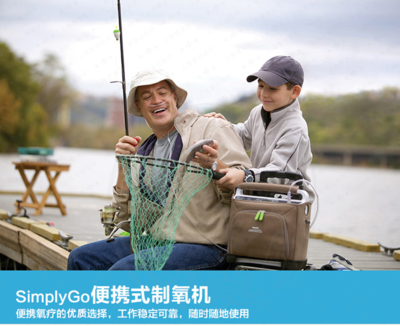 飛利浦偉康制氧機 Simply GO便攜式帶鋰電池小型氧氣機，支持車載和戶外使用，三種供氧模式