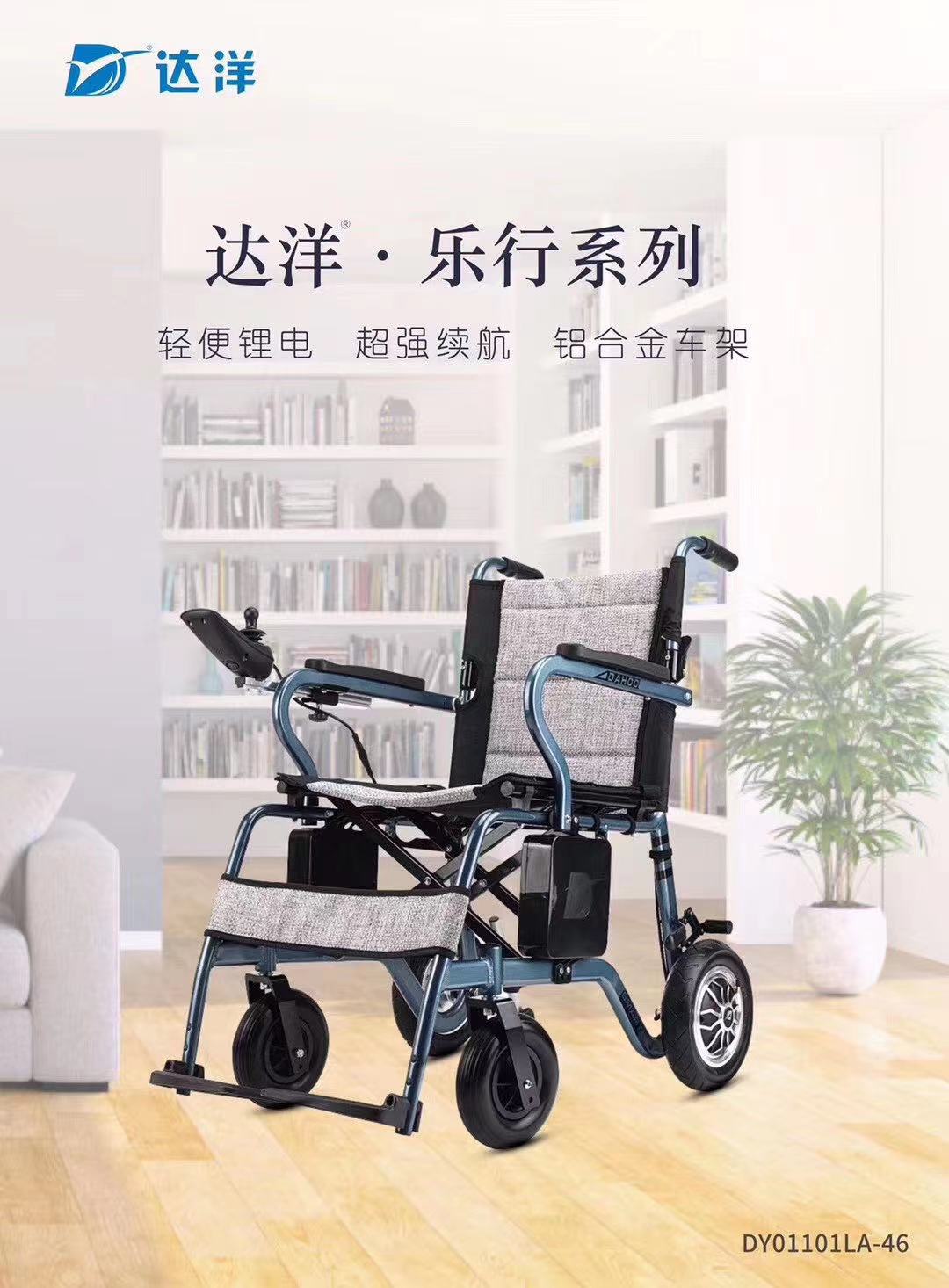 这个新型电动折叠轮椅超便携